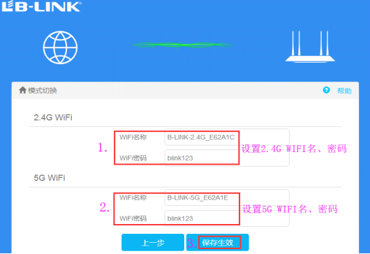 LB-LINK必联云版 路由器 (PPPOE) 操作教程