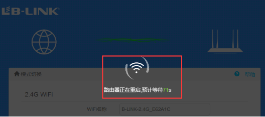 LB-LINK必联云版 路由器 (PPPOE) 操作教程