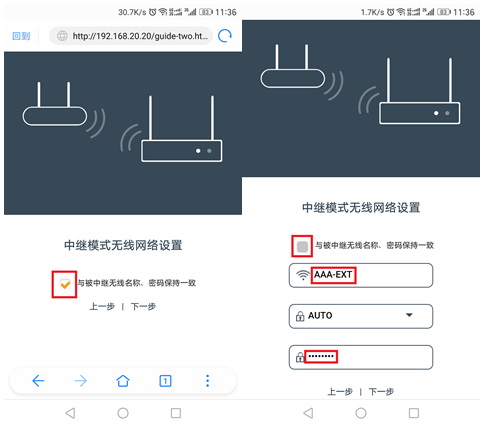 飞鱼星WiFi信号放大器VF-E300中继模式配置详解