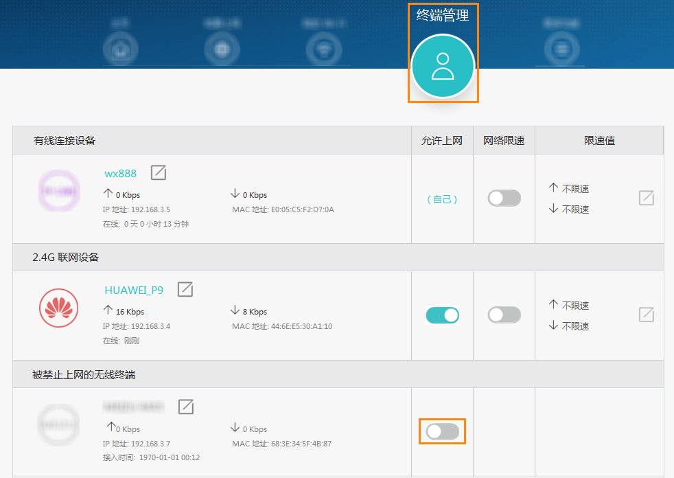 华为路由器可以搜到 Wi-Fi 信号 但无法连接 解决办法