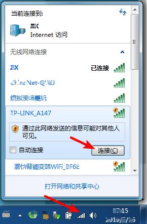 【图解】TP-LINK无线路由器怎么设置教程