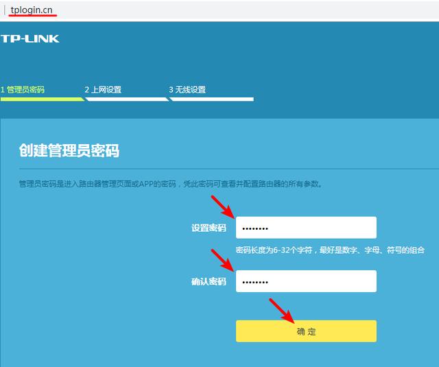 【图解】TP-LINK无线路由器怎么设置教程