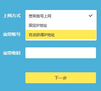 【图解】TP-LINK无线路由器怎么设置教程