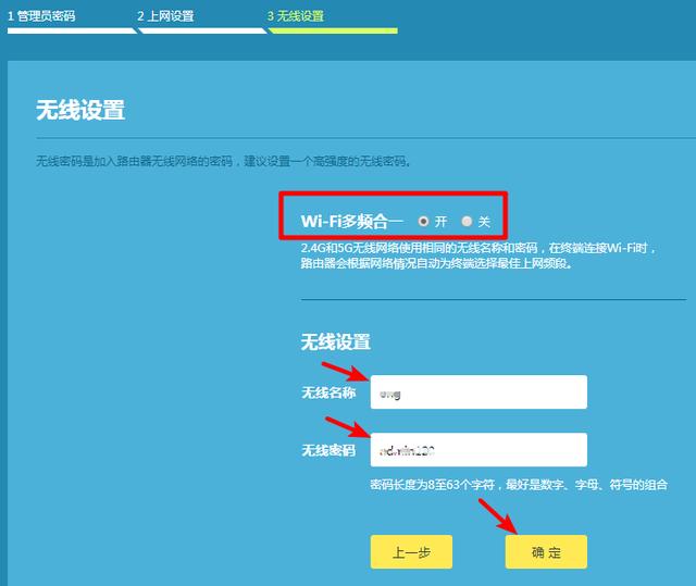 【图解】TP-LINK无线路由器怎么设置教程