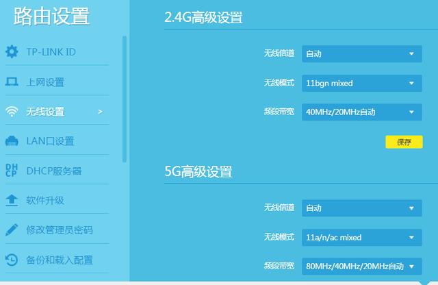 【图解】TP-LINK无线路由器怎么设置教程