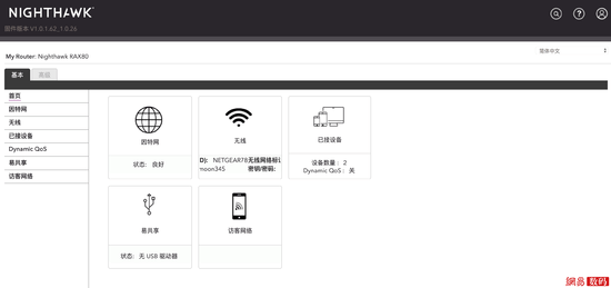 网件RAX80无线路由器体验：WiFi 6的敲门砖