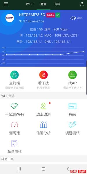 网件RAX80无线路由器体验：WiFi 6的敲门砖