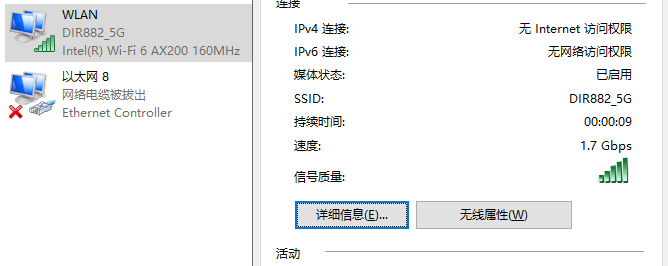 友讯(D-Link) DIR-882 刷老毛子固件 (支持160MHZ)教程