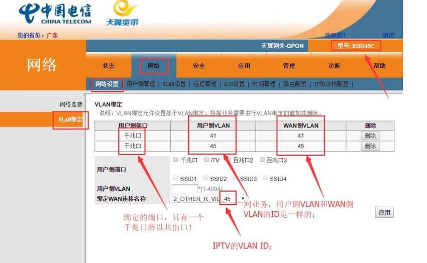 华硕(ASUS)路由器 RT-AC86U 简单图形界面方式设置IPTV单线复用