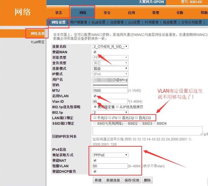 华硕(ASUS)路由器 RT-AC86U 简单图形界面方式设置IPTV单线复用