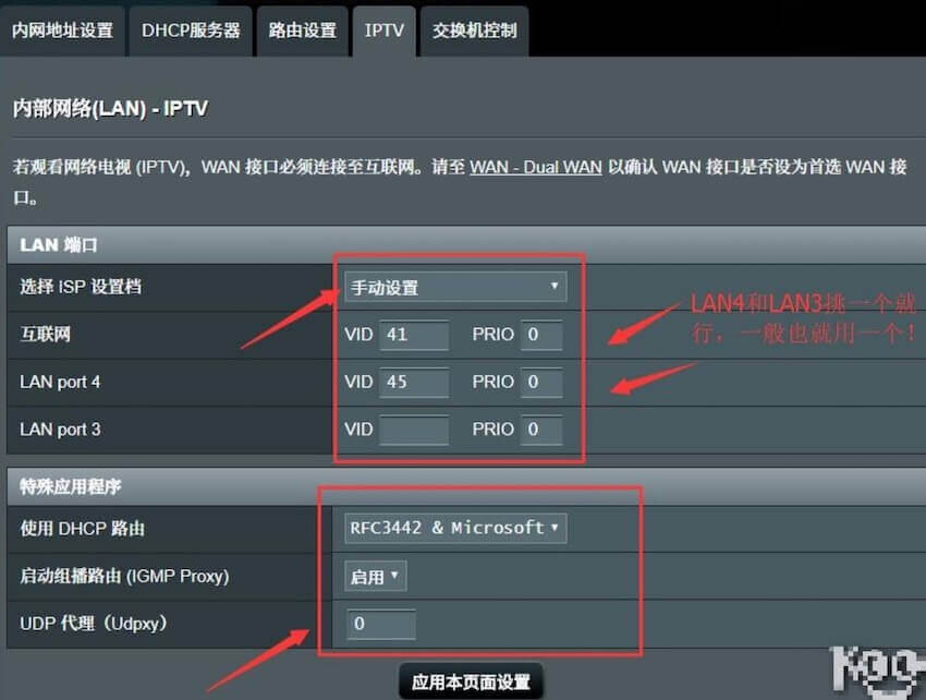 华硕(ASUS)路由器 RT-AC86U 简单图形界面方式设置IPTV单线复用