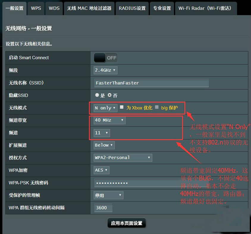 华硕 RT-AC86U & AiMesh 路由器使用感受以及设置总结