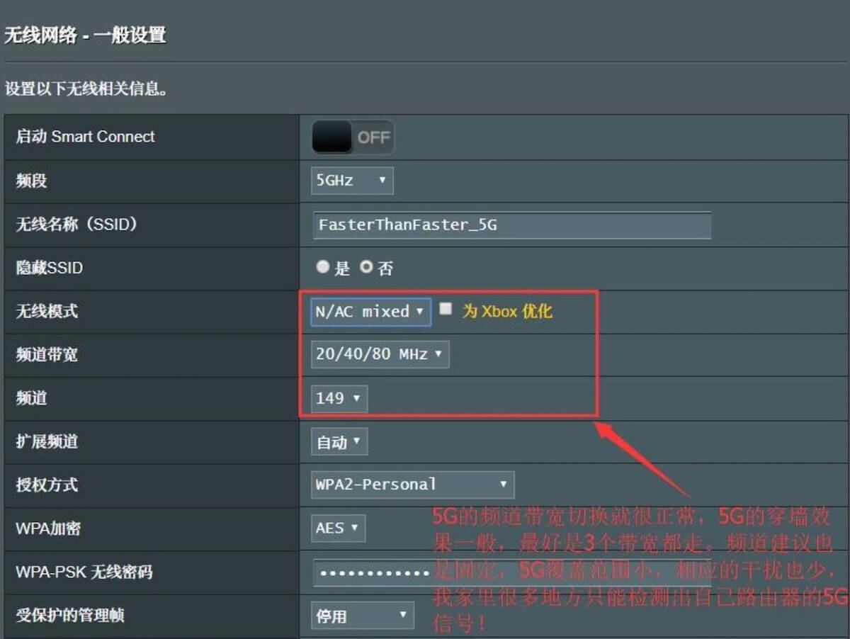 华硕 RT-AC86U & AiMesh 路由器使用感受以及设置总结