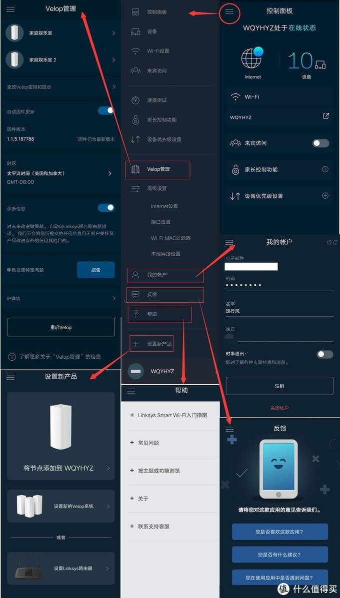 Mesh组网之：Linksys 领势 Velop 双频AC3900M路由器