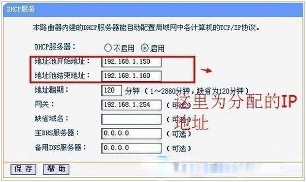 路由器的DHCP服务怎么设置