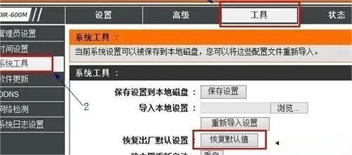 D-Link无线路由器如何恢复出厂设置