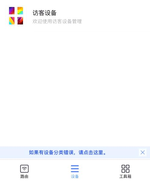 小米路由器怎么设置wifi黑名单