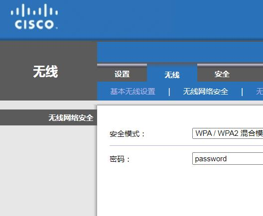 如何更改思科路由器wifi无线网络名称和密码