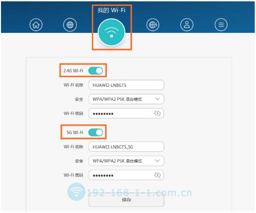 荣耀路由器如何修改WIFI密码