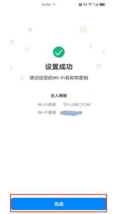 手机APP如何设置路由器上网？（图文详细操作步骤）