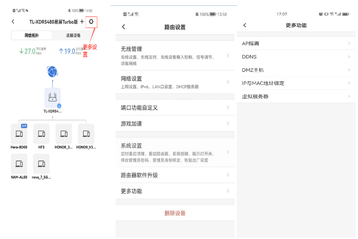 手机怎么管理家里的路由器