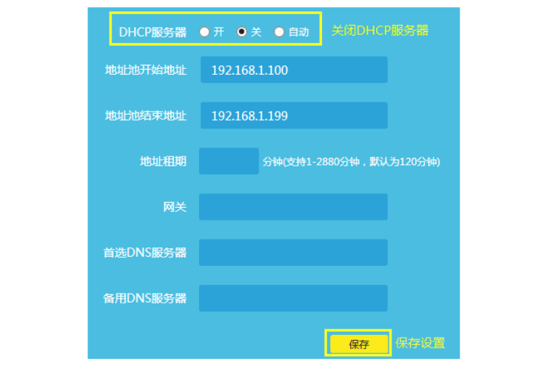 如何设置路由器当无线交换机使用