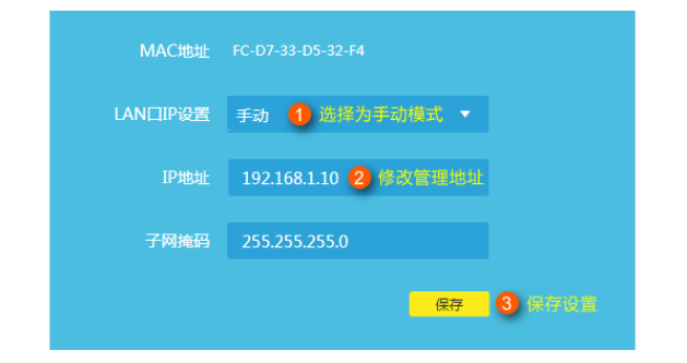 如何设置路由器当无线交换机使用