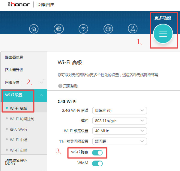 怎么设置路由器隐藏wifi信号