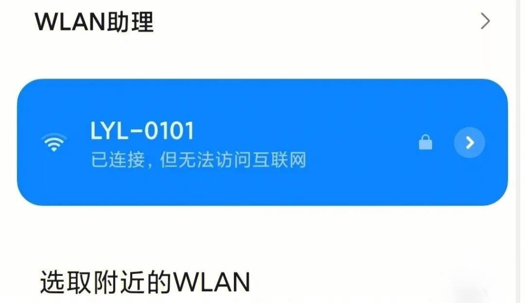 能搜索到WiFi网络但无法连接WiFi网络怎么办？