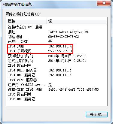 如何在电脑上使用夜鹰路由器的VPN服务