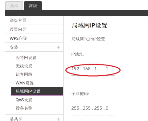 如何修改网件NetGear 路由器的管理 IP 地址