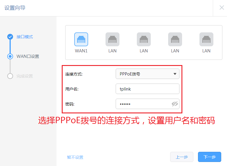 路由器设置PPPoE拨号上网失败怎么办？