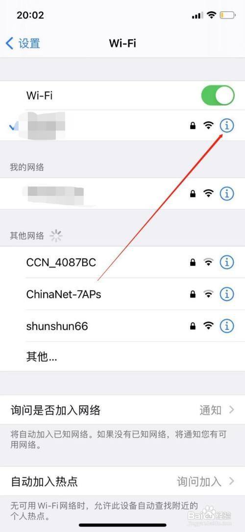 苹果手机怎么查看路由器IP？