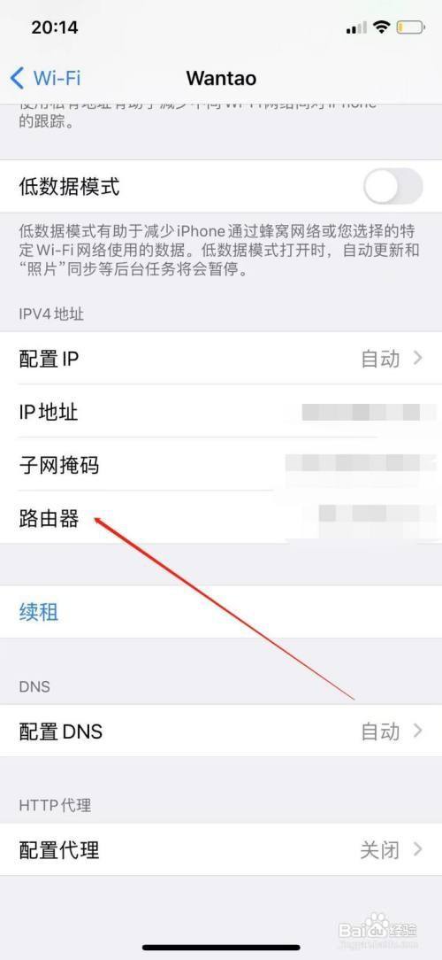 苹果手机怎么查看路由器IP？