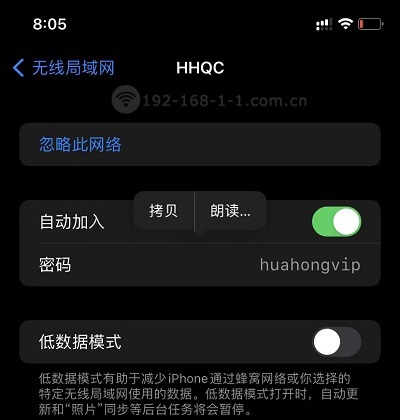 苹果手机如何查看连接过的无线网络WIFI密码