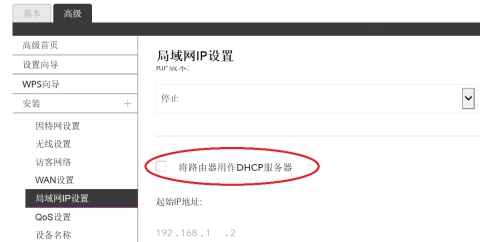 如何关闭网件路由器的分配 IP 地址功能