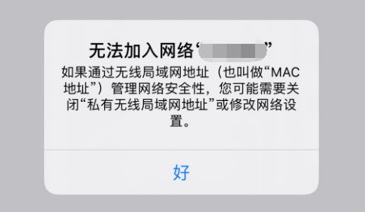 如何在 iPhone 或 iPad 上使用强制无线网络wifi