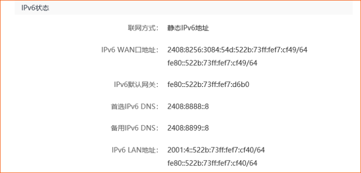 静态ip 联网信息