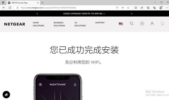 NETGEAR路由器 RBK752 如何设置