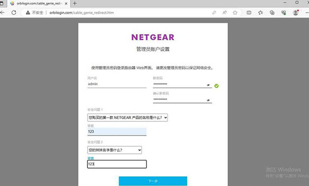 NETGEAR路由器 RBK752 如何设置