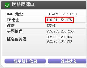 Netgear 网件路由器如何设置动态域名（DDNS）