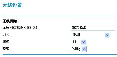 netgear网件路由器如何设置桥接模式