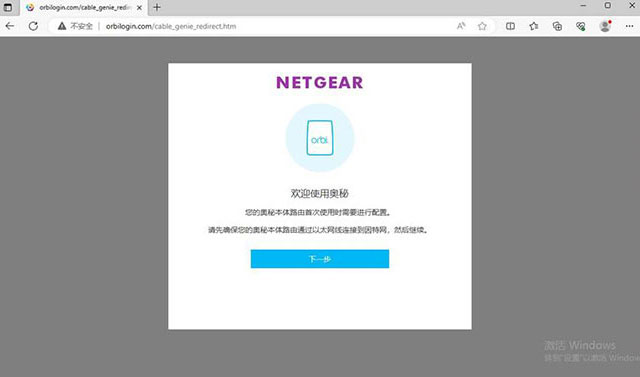 NETGEAR路由器 RBK752 如何设置