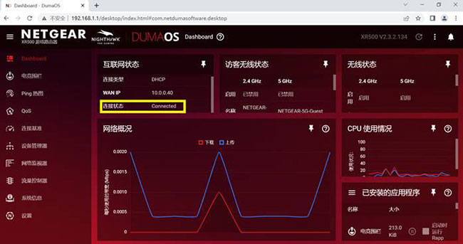 网件NETGEAR路由器 XR500 的初始化配置