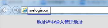 水星路由器登录网址melogincn