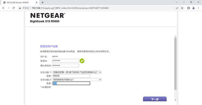 如何配置网件 NETGEAR路由器 R9000