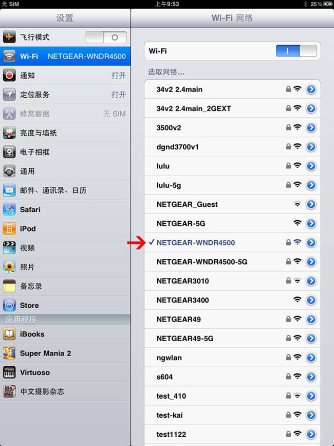 iPad怎么连接无线网络wifi