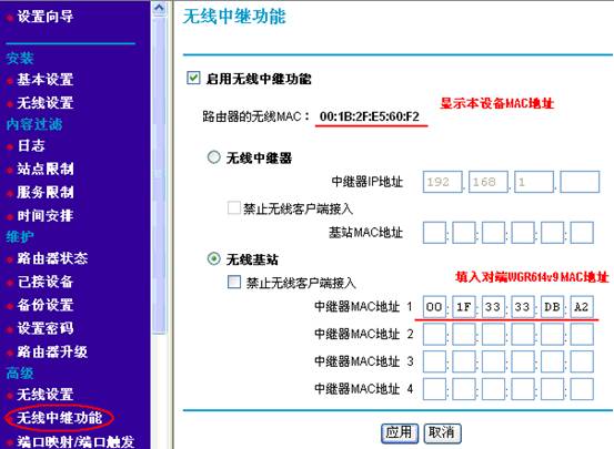 netgear网件路由器如何设置桥接模式