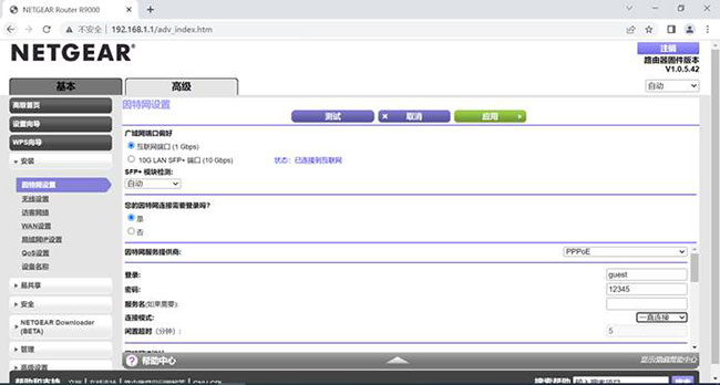 如何配置网件 NETGEAR路由器 R9000