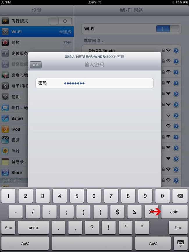 iPad怎么连接无线网络wifi
